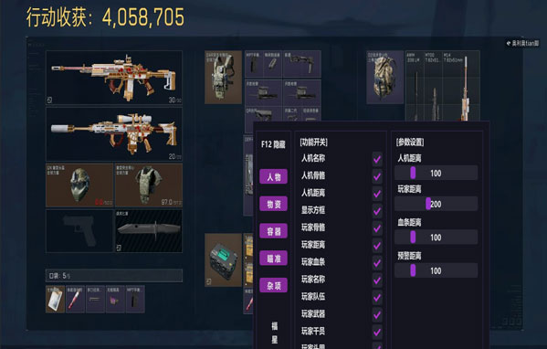 三角洲大战场辅助不封透视自瞄效果